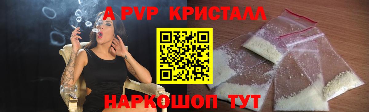 A PVP мука Елец