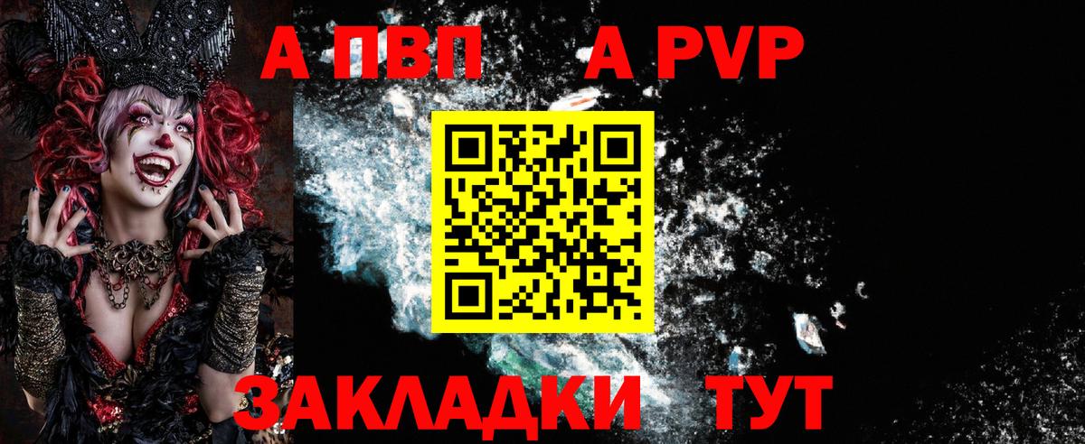 Елец  Alpha PVP СК  A PVP  Вход с VPN  Alfa_PVP СК  A PVP кристаллы 