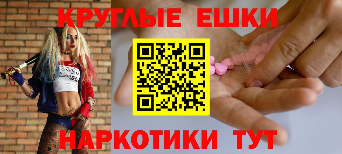 Ecstasy  Вход с VPN  Ecstasy VHQ  MEGA tor  Ecstasy TESLA  Елец 