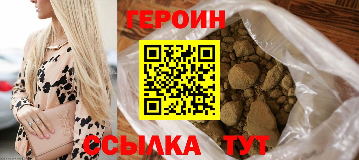 Героин Афган  Вход с VPN  Елец 