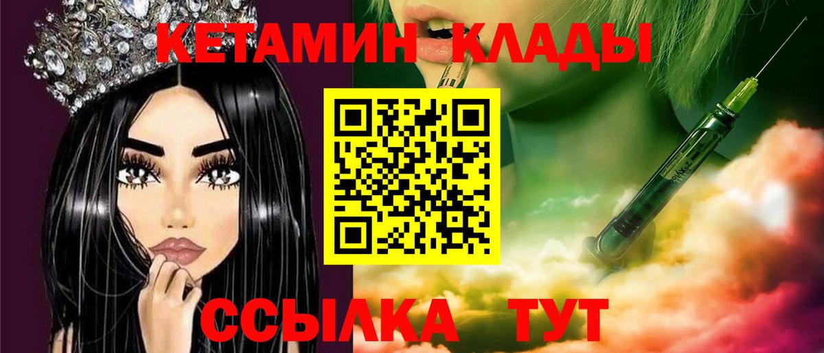 Елец  Кетамин ketamine  Вход с VPN 