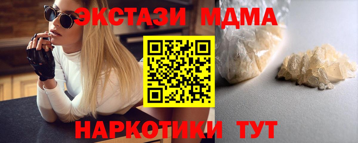 МДМА  Вход с VPN  МДМА кристаллы  Елец  MDMA кристаллы 
