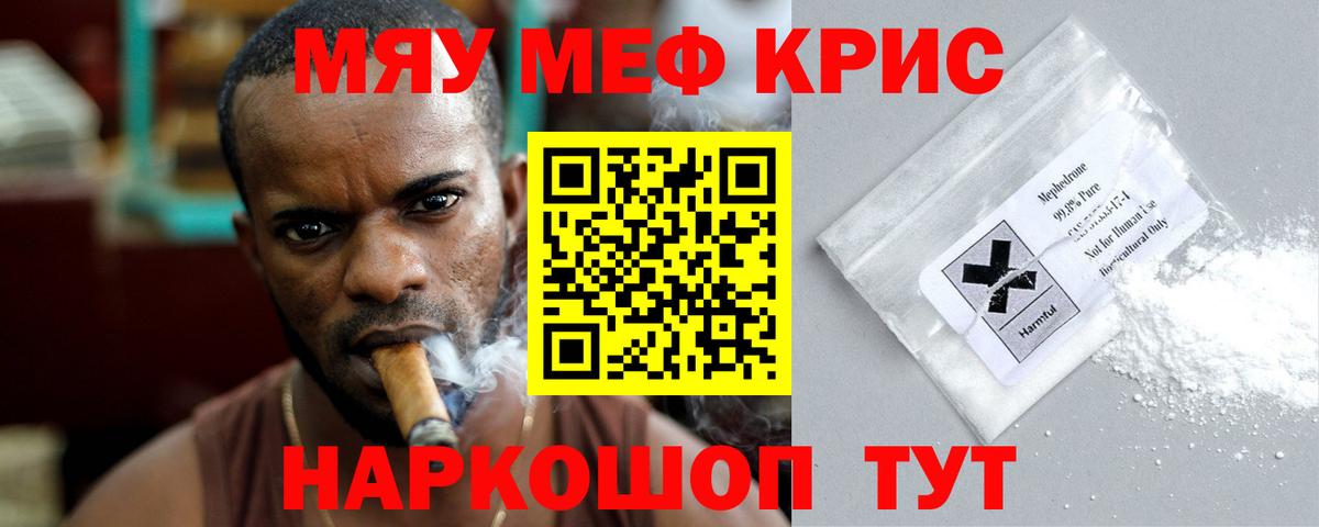 Мефедрон  Елец