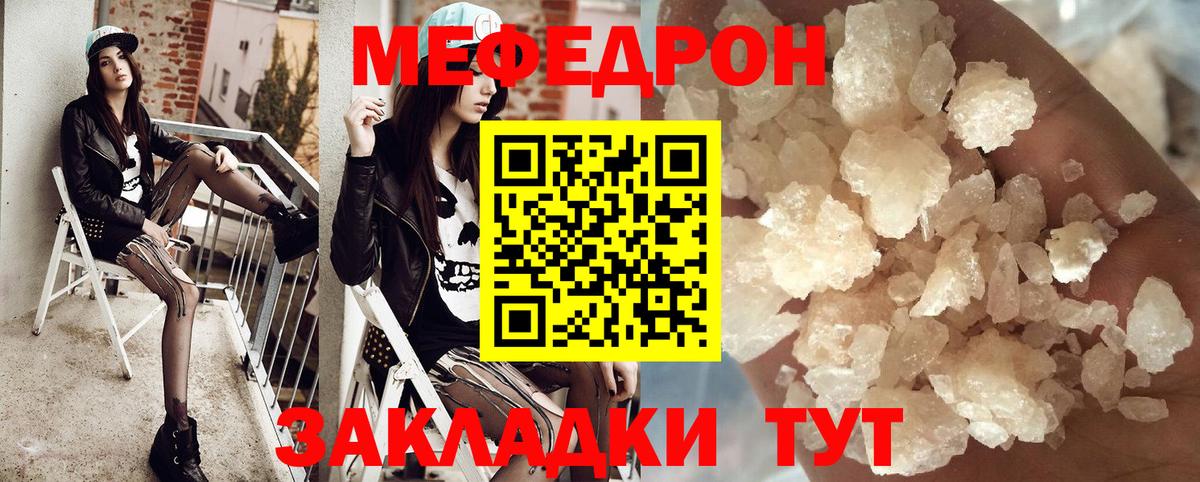 МЯУ-МЯУ мяу мяу  МЯУ-МЯУ  Елец  Меф мука  Вход с VPN 