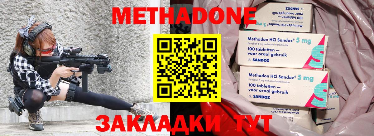 Метадон кристалл  Метадон мёд  Вход с VPN  Елец 