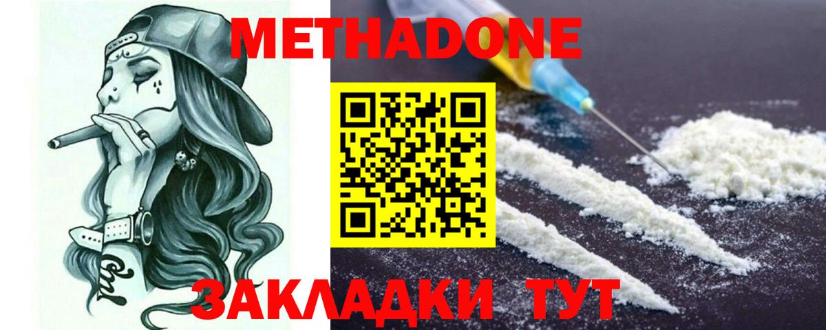 МЕТАДОН VHQ Елец