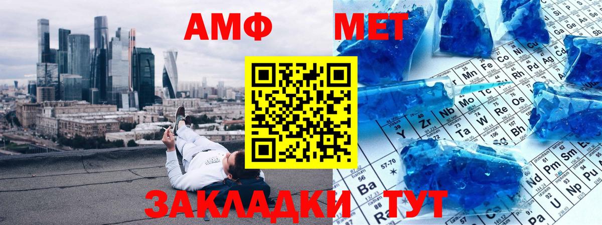Метамфетамин  Первитин винт  Первитин винт  Вход с VPN  Елец 