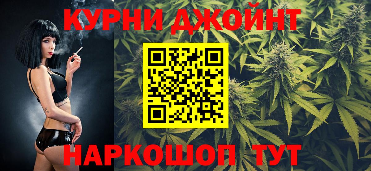 МАРИХУАНА White Widow Елец